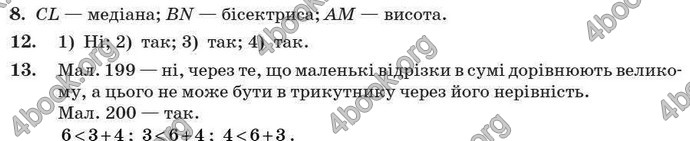 Відповіді Геометрія 7 клас Бурда 2008