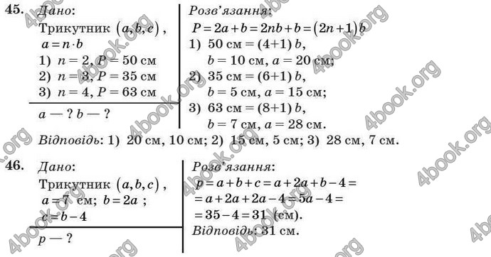 Відповіді Геометрія 7 клас Бурда 2008