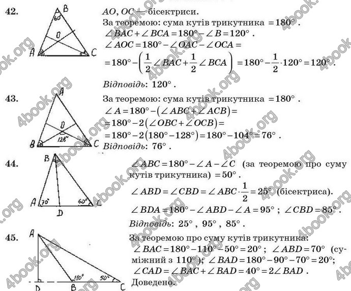 Відповіді Геометрія 7 клас Бурда 2008