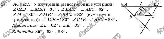 Відповіді Геометрія 7 клас Бурда 2008