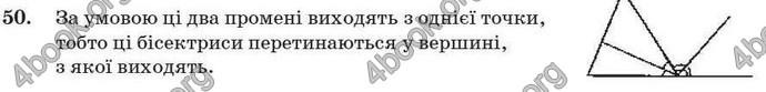 Відповіді Геометрія 7 клас Бурда 2008