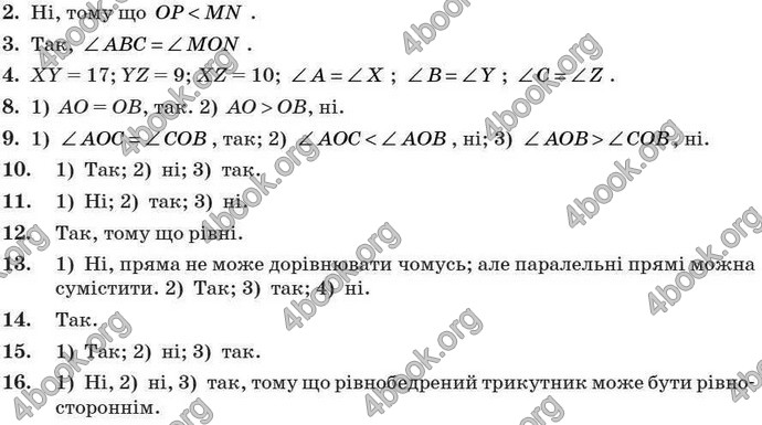 Відповіді Геометрія 7 клас Бурда 2008