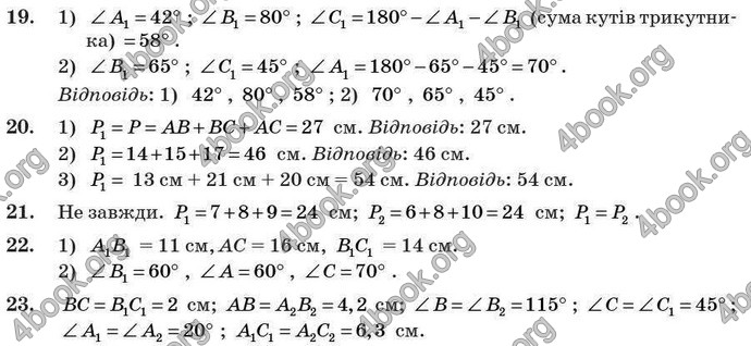 Відповіді Геометрія 7 клас Бурда 2008
