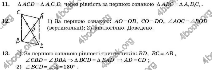 Відповіді Геометрія 7 клас Бурда 2008