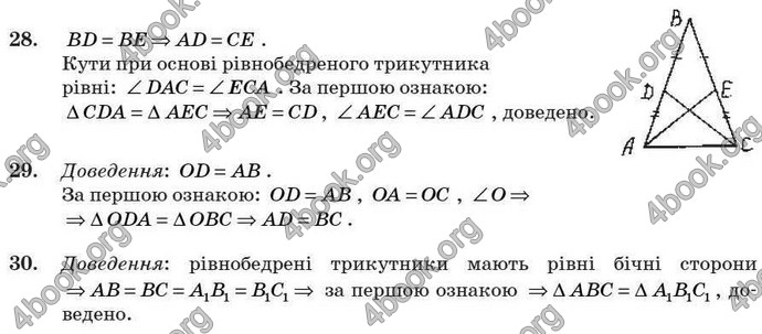 Відповіді Геометрія 7 клас Бурда 2008