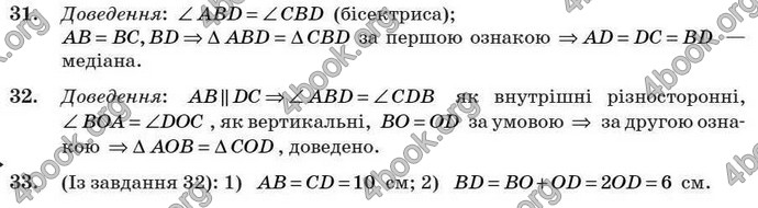 Відповіді Геометрія 7 клас Бурда 2008