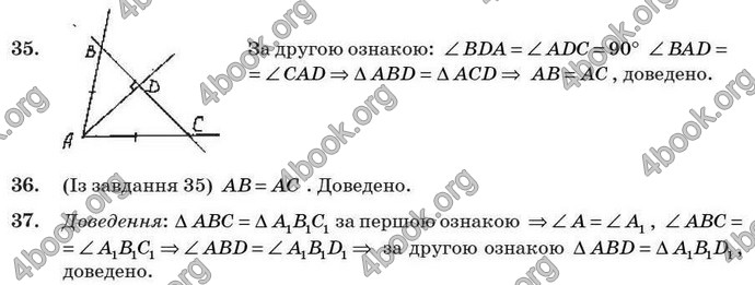 Відповіді Геометрія 7 клас Бурда 2008