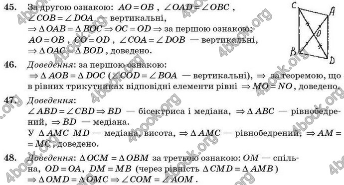 Відповіді Геометрія 7 клас Бурда 2008