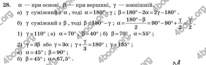 Відповіді Геометрія 7 клас Бурда 2008