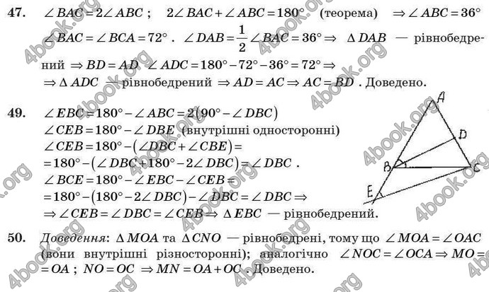 Відповіді Геометрія 7 клас Бурда 2008