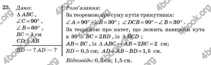 Відповіді Геометрія 7 клас Бурда 2008