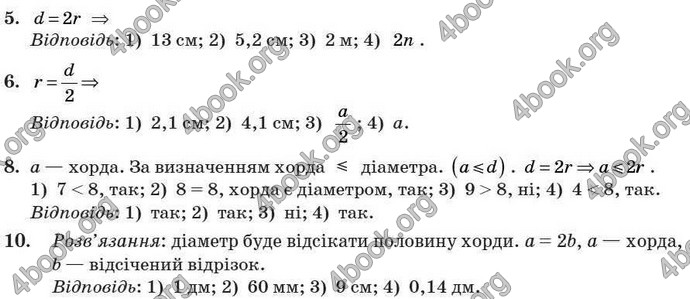 Відповіді Геометрія 7 клас Бурда 2008