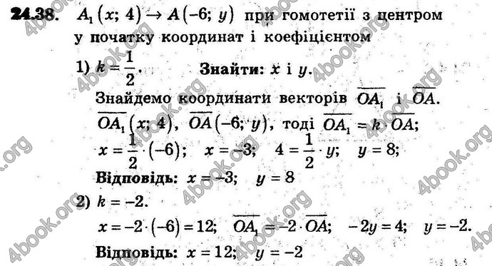 Відповіді Геометрія 9 клас Мерзляк 2017 (Погл.). ГДЗ