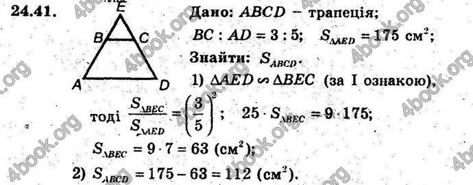 Відповіді Геометрія 9 клас Мерзляк 2017 (Погл.). ГДЗ