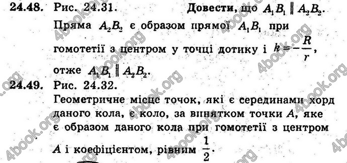 Відповіді Геометрія 9 клас Мерзляк 2017 (Погл.). ГДЗ