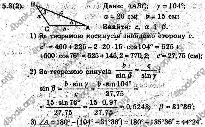 Відповіді Геометрія 9 клас Мерзляк (Погл.) 2009. ГДЗ