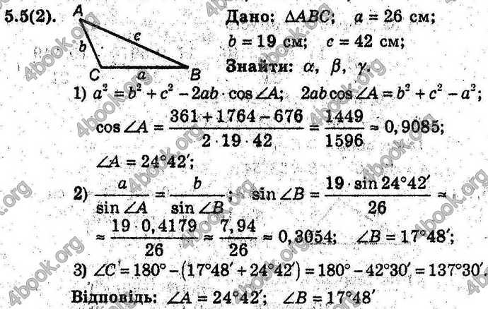 Відповіді Геометрія 9 клас Мерзляк (Погл.) 2009. ГДЗ