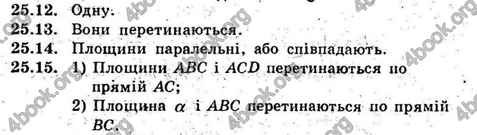 Відповіді Геометрія 9 клас Мерзляк (Погл.) 2009. ГДЗ