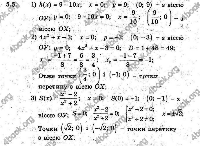 Відповіді Алгебра 9 клас Мерзляк (Погл.) 2009. ГДЗ