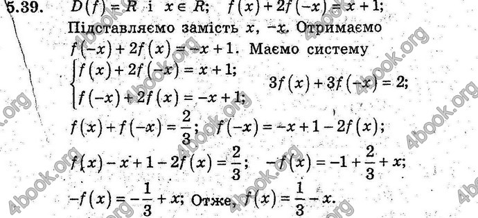 Відповіді Алгебра 9 клас Мерзляк (Погл.) 2009. ГДЗ