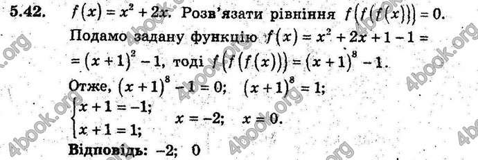 Відповіді Алгебра 9 клас Мерзляк (Погл.) 2009. ГДЗ