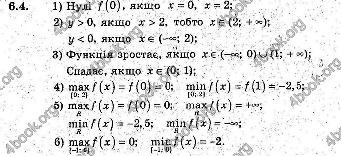 Відповіді Алгебра 9 клас Мерзляк (Погл.) 2009. ГДЗ