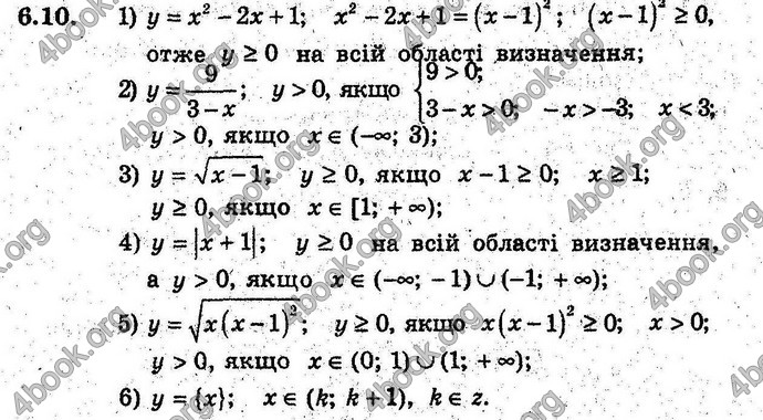 Відповіді Алгебра 9 клас Мерзляк (Погл.) 2009. ГДЗ