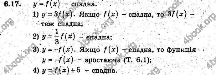 Відповіді Алгебра 9 клас Мерзляк (Погл.) 2009. ГДЗ