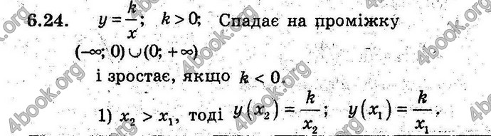 Відповіді Алгебра 9 клас Мерзляк (Погл.) 2009. ГДЗ