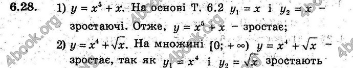 Відповіді Алгебра 9 клас Мерзляк (Погл.) 2009. ГДЗ