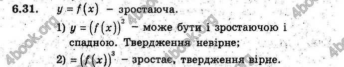 Відповіді Алгебра 9 клас Мерзляк (Погл.) 2009. ГДЗ