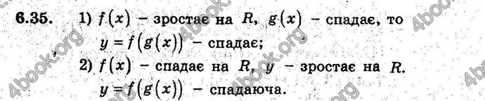 Відповіді Алгебра 9 клас Мерзляк (Погл.) 2009. ГДЗ