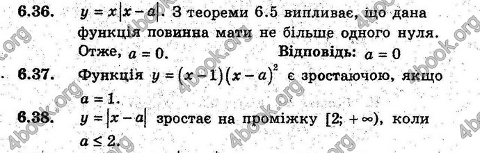 Відповіді Алгебра 9 клас Мерзляк (Погл.) 2009. ГДЗ