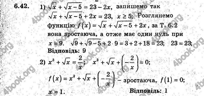 Відповіді Алгебра 9 клас Мерзляк (Погл.) 2009. ГДЗ