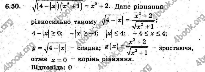 Відповіді Алгебра 9 клас Мерзляк (Погл.) 2009. ГДЗ