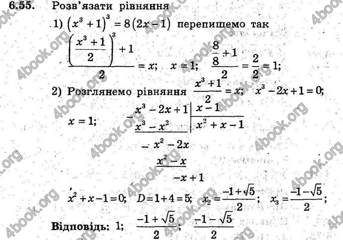 Відповіді Алгебра 9 клас Мерзляк (Погл.) 2009. ГДЗ