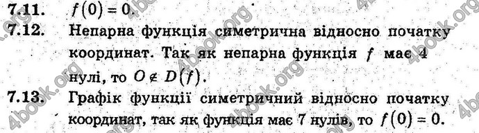 Відповіді Алгебра 9 клас Мерзляк (Погл.) 2009. ГДЗ