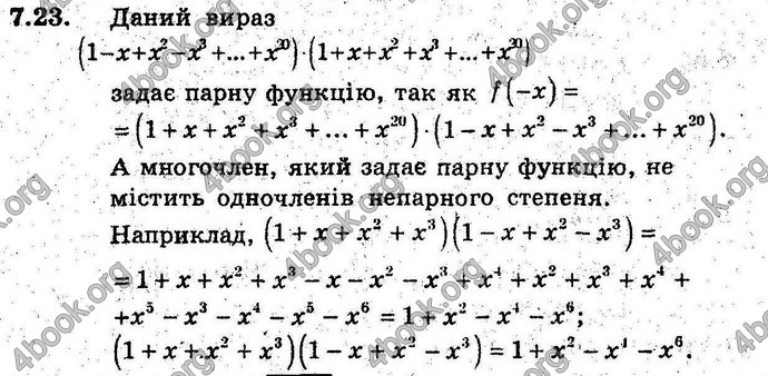 Відповіді Алгебра 9 клас Мерзляк (Погл.) 2009. ГДЗ