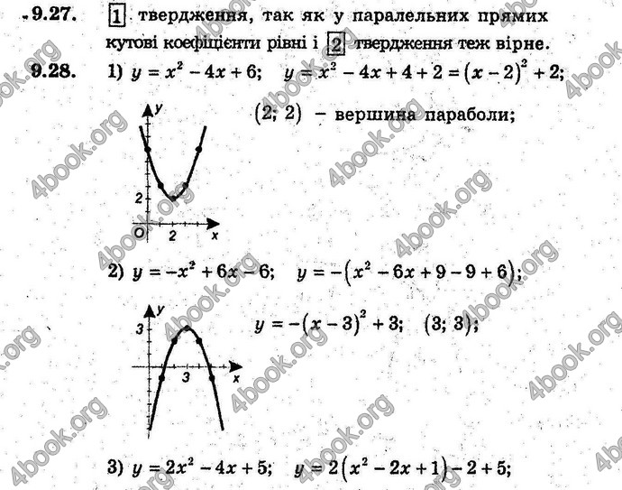 Відповіді Алгебра 9 клас Мерзляк (Погл.) 2009. ГДЗ