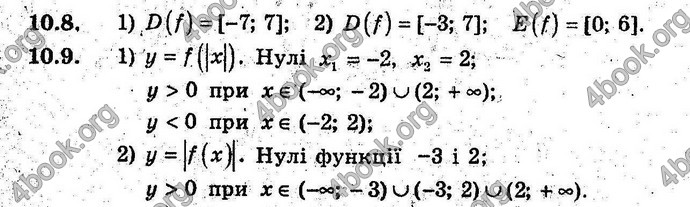 Відповіді Алгебра 9 клас Мерзляк (Погл.) 2009. ГДЗ