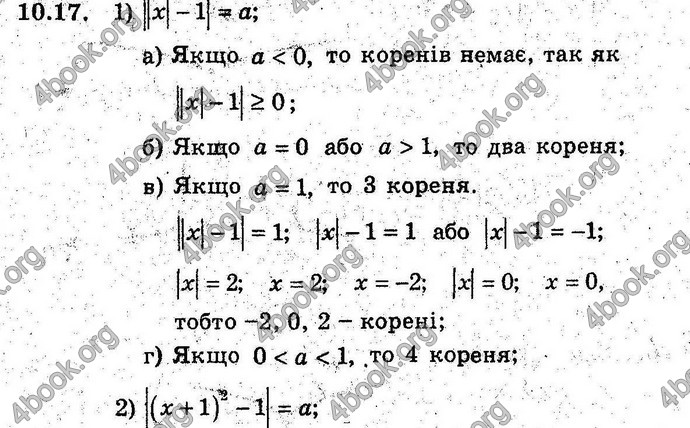 Відповіді Алгебра 9 клас Мерзляк (Погл.) 2009. ГДЗ