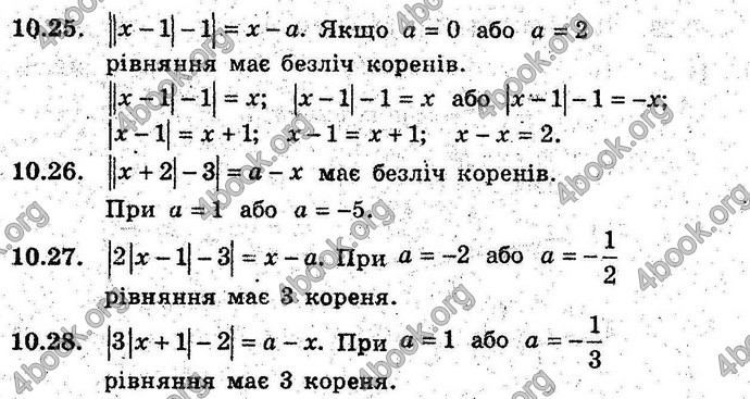 Відповіді Алгебра 9 клас Мерзляк (Погл.) 2009. ГДЗ