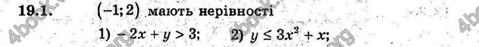 Відповіді Алгебра 9 клас Мерзляк (Погл.) 2009. ГДЗ