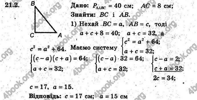 Відповіді Алгебра 9 клас Мерзляк (Погл.) 2009. ГДЗ