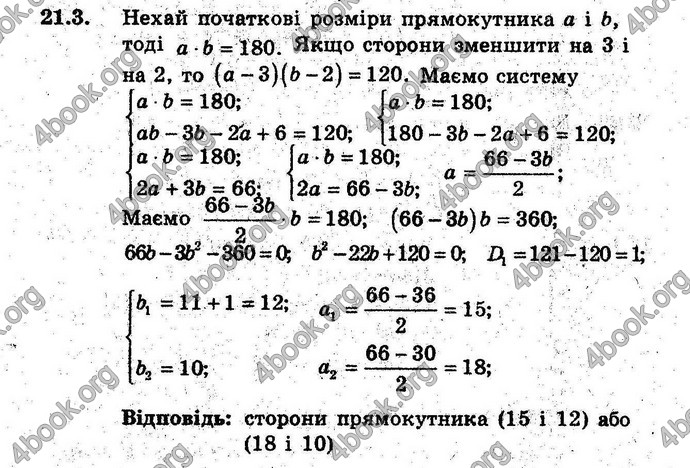 Відповіді Алгебра 9 клас Мерзляк (Погл.) 2009. ГДЗ