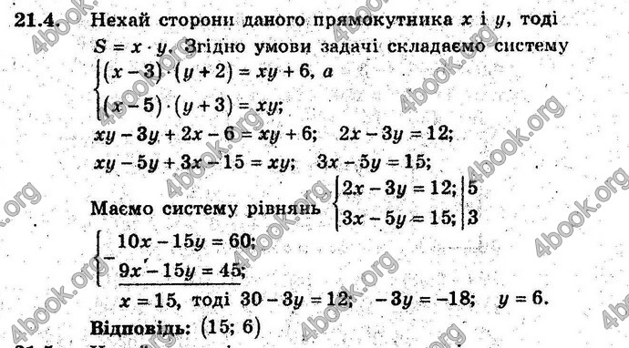 Відповіді Алгебра 9 клас Мерзляк (Погл.) 2009. ГДЗ