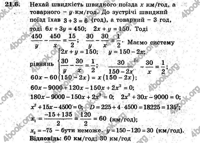 Відповіді Алгебра 9 клас Мерзляк (Погл.) 2009. ГДЗ