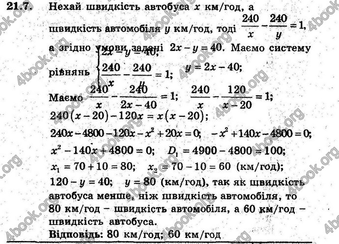 Відповіді Алгебра 9 клас Мерзляк (Погл.) 2009. ГДЗ