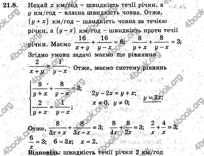 Відповіді Алгебра 9 клас Мерзляк (Погл.) 2009. ГДЗ