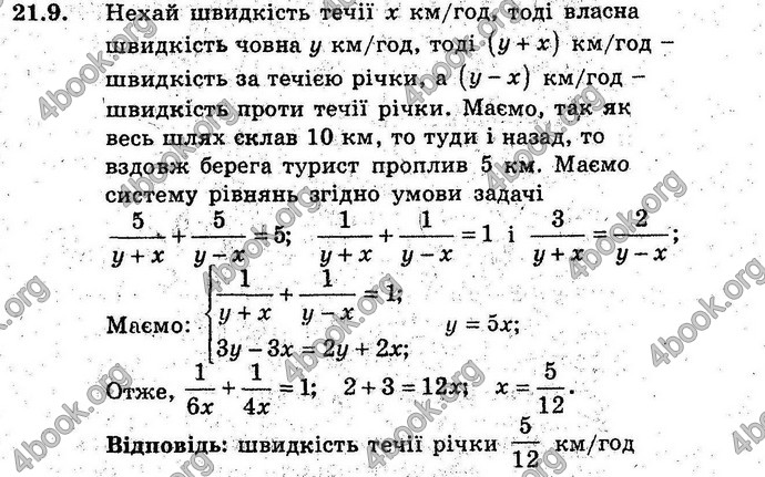 Відповіді Алгебра 9 клас Мерзляк (Погл.) 2009. ГДЗ